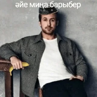 Стикер memes forever pt 1 (@gosling_every_day) - 0