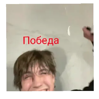 Стикер mscb❤️ - 11