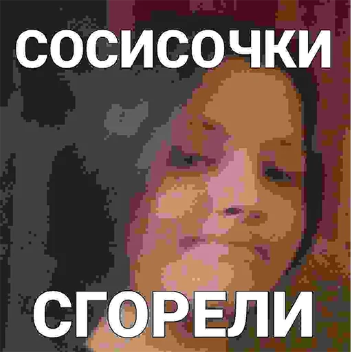 Стикер msk_local_meme - 1