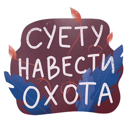 Стикер msnegova - 1