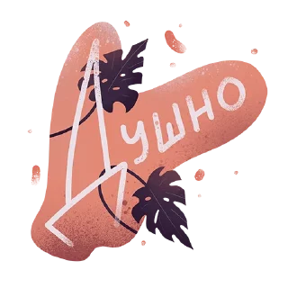 Sticker Дежурный smmщик - 11