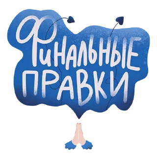 Sticker Дежурный smmщик - 7
