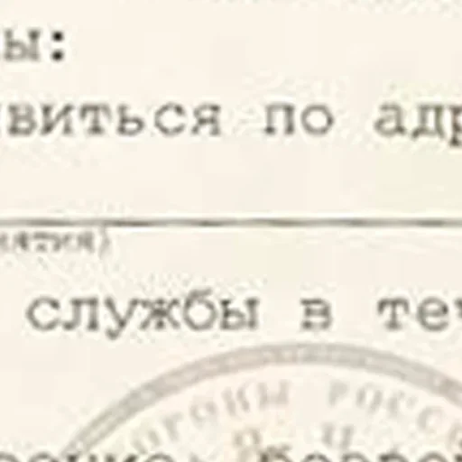 Стикер mudak_povestka - 1