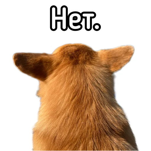 Стикер Маффин корги - 8