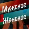 @muzhskoezhenskoe - человеческое лицо
