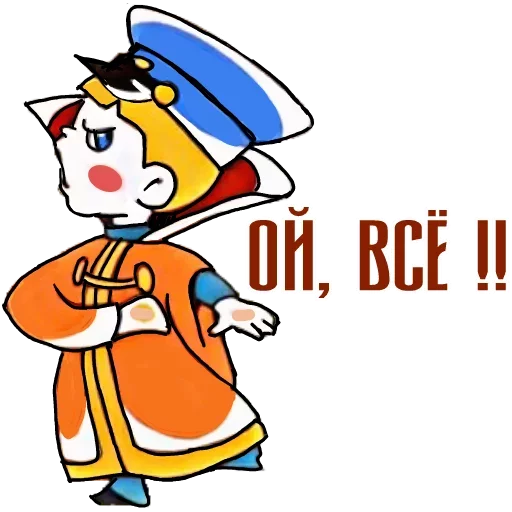 мультфильм клипарт мультипликация