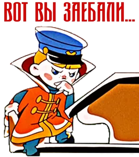 СМС плакат мультипликация