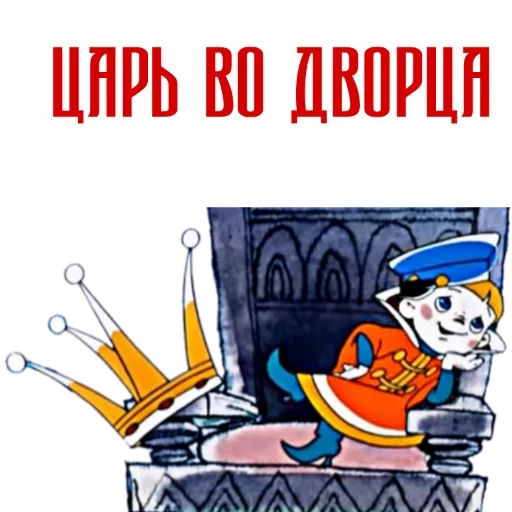 плакат мультфильм клипарт