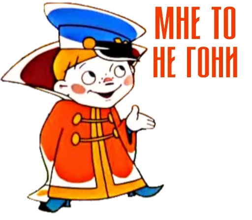 клипарт мультипликация иллюстрация