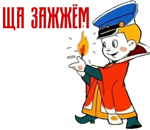 мультипликация клипарт иллюстрация