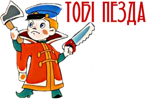 клипарт мультипликация иллюстрация