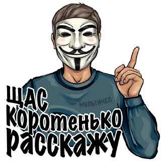 Sticker МУЛЬТИЧЕЛ - @multichell_official - 3