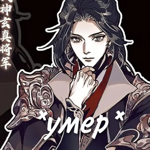 Стикер muqingumer - 1