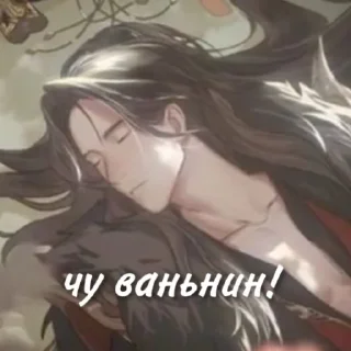 Sticker пьянка твиттерского китаефд - 1