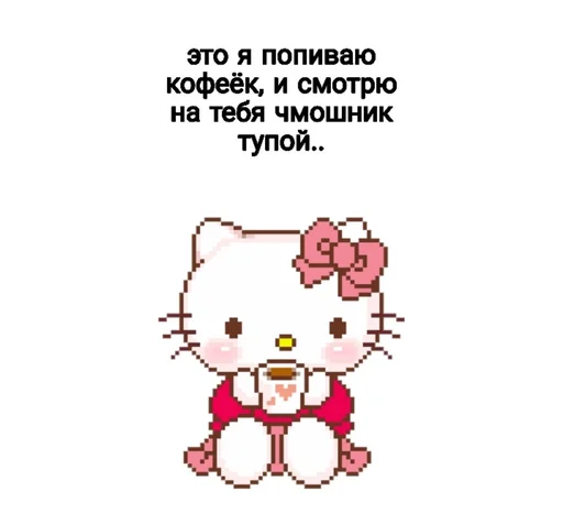 Sticker мур ♡ - 8