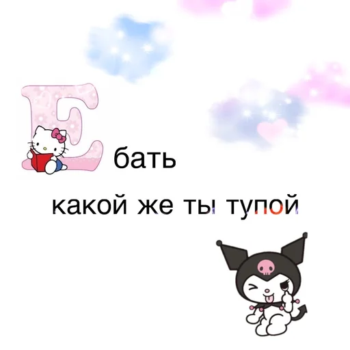 Sticker мур ♡ - 0
