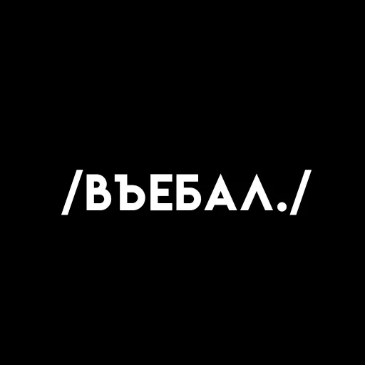 СМС шрифт графика