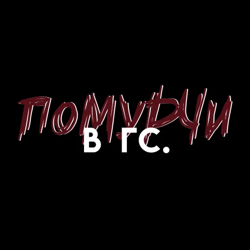 СМС шрифт книгопечатание