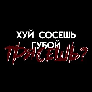 Стикер ،️ ♡⃕ murmeow » 𝗺𝗼𝗼𝗱. @anhedoniastkrs - 4