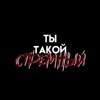 Стикер ،️ ♡⃕ murmeow » 𝗺𝗼𝗼𝗱. @anhedoniastkrs - 11