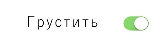 Стикер murrpillzpackk_by_fStikBot - 1