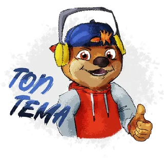 Sticker Топтыжка (музыка) - 4