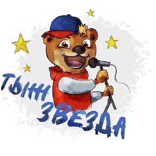 Sticker Топтыжка (музыка) - 1