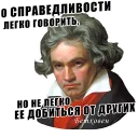 Стикер @musicformyheart Композиторы - 2