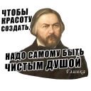 Стикер @musicformyheart Композиторы - 10