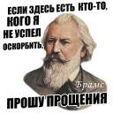 Стикер @musicformyheart Композиторы - 5