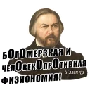 Стикер @musicformyheart Композиторы - 0