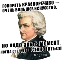 Стикер @musicformyheart Композиторы - 8