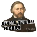 Стикер @musicformyheart Композиторы - 4