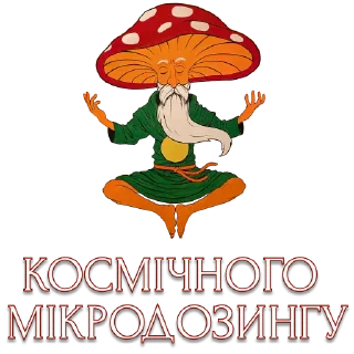 Стикер muxomor_ua - 8