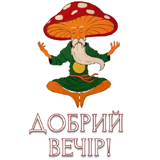 Стикер muxomor_ua - 10