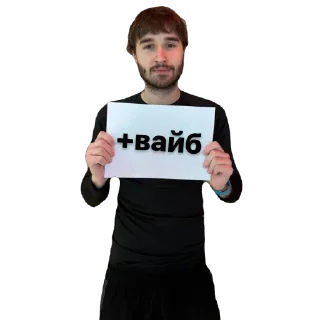 Sticker мужья - 5