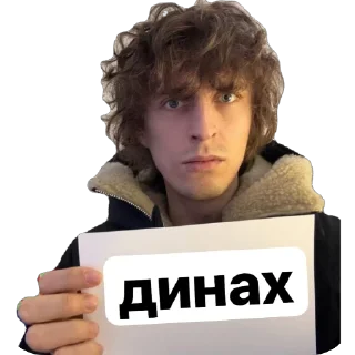 Sticker мужья - 11