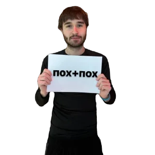 Sticker мужья - 8