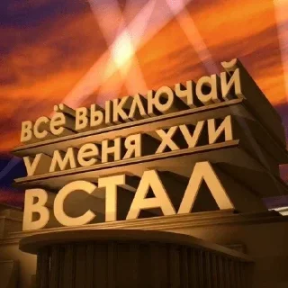 Sticker БОЛЬШЕ СТИКЕРОВ ТУТ @emodziy - 4