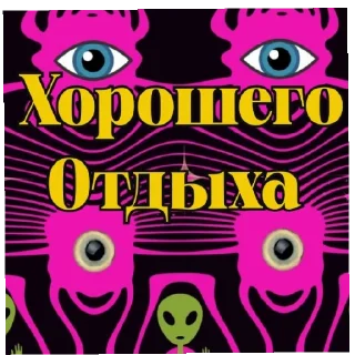 Стикер @mworkx - 2