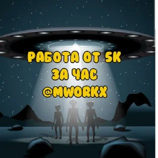 Стикер @mworkx - 3