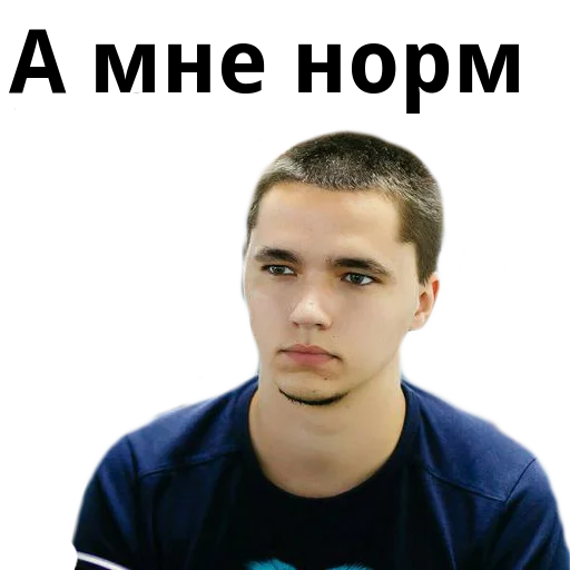 человеческое лицо Человек одежда