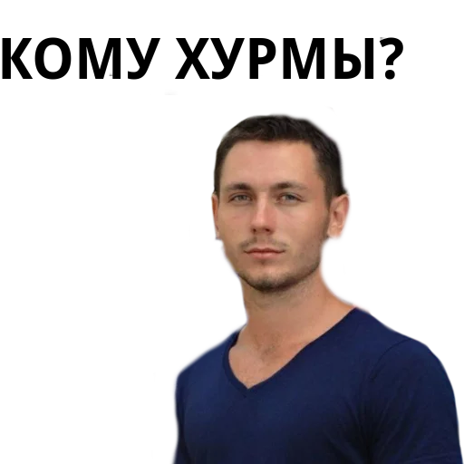 человеческое лицо Человек одежда