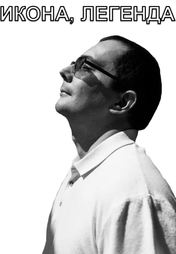 человеческое лицо одежда очки