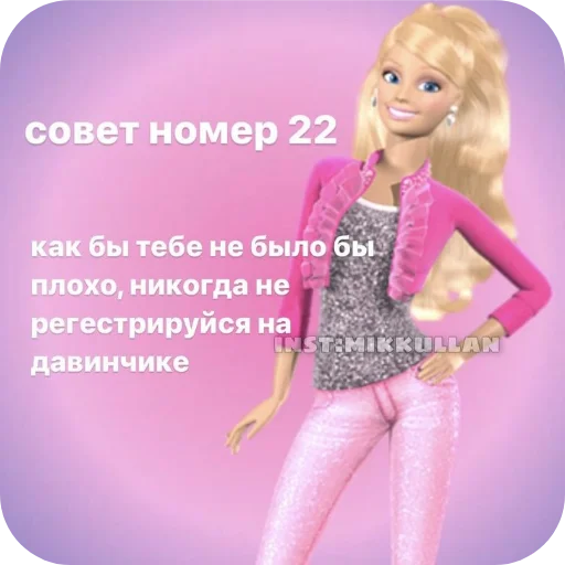 Стикер my_chik - 1