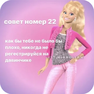 Стикер my chik🎀 - 1