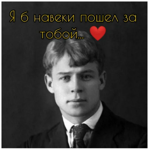 Стикер Historical crushes 😍 - 9