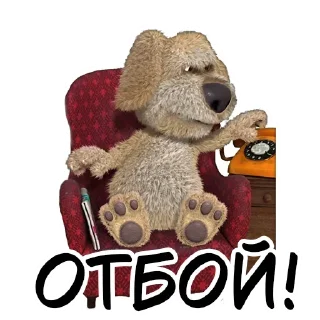 Sticker Ben ::: @st_pack - 1