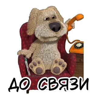 Sticker Ben ::: @st_pack - 7