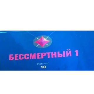 Стикер тёма забусти пж - 2